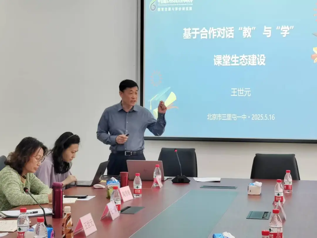 课堂提质增效——基于“合作对话”教与学深度变革的课堂生态建设展示交流会在京成功举办.png