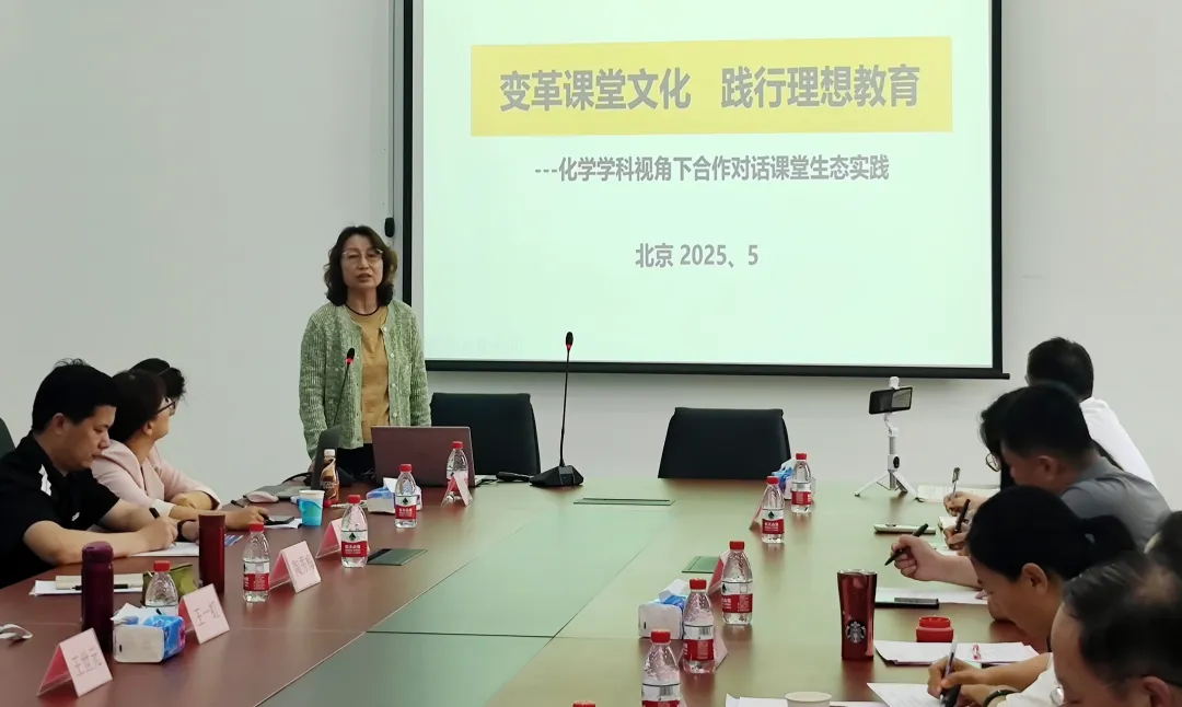 课堂提质增效——基于“合作对话”教与学深度变革的课堂生态建设展示交流会在京成功举办_3.png