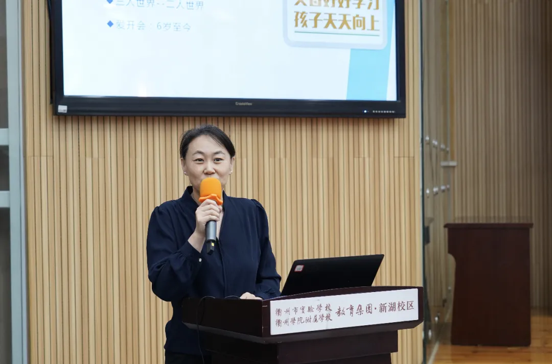家校共育新探索：衢州市实验学校教育集团“我家风范・家庭会议”项目启动_6.png